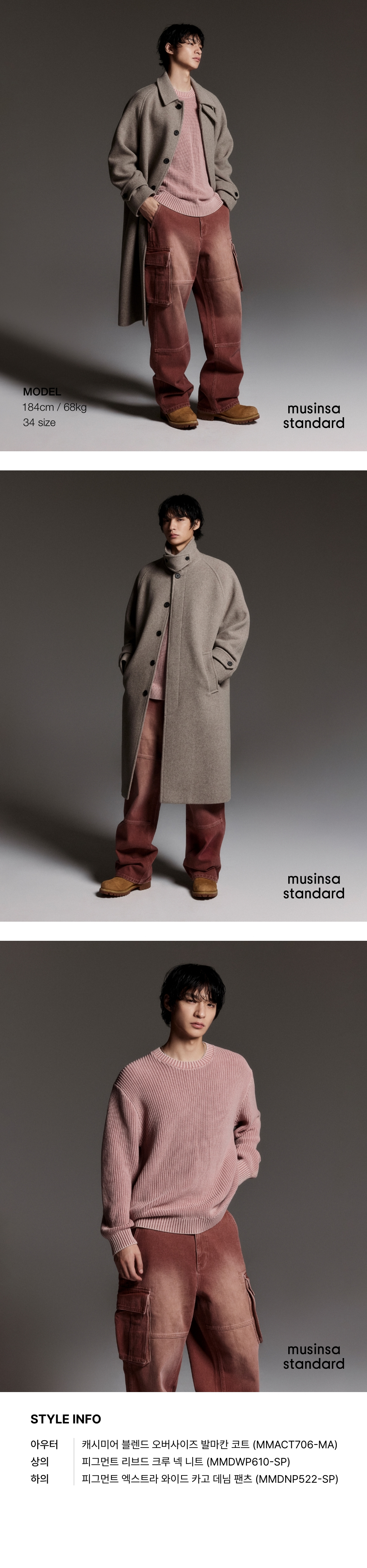 MUSINSA公式 | MUSINSA STANDARD Pigment Extra Wide Cargo