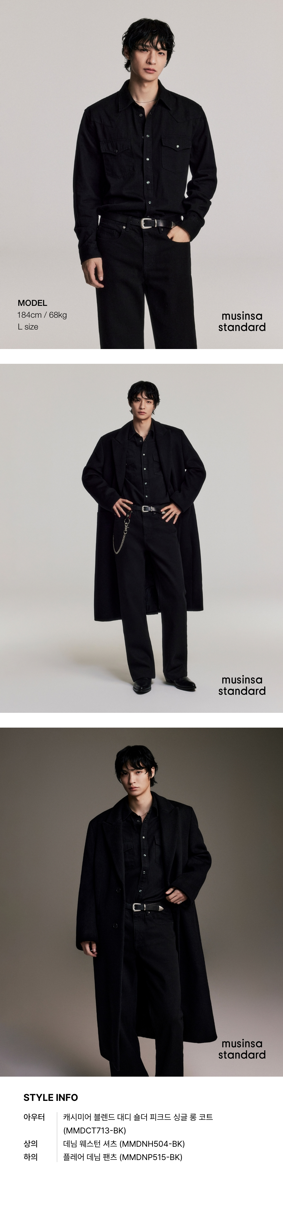 ★MUSINSA STANDARD★ denim western shirt black MMDNH504-BK MUSINSA | MUSINSA STANDARD Denim Western Shirt [Black]
