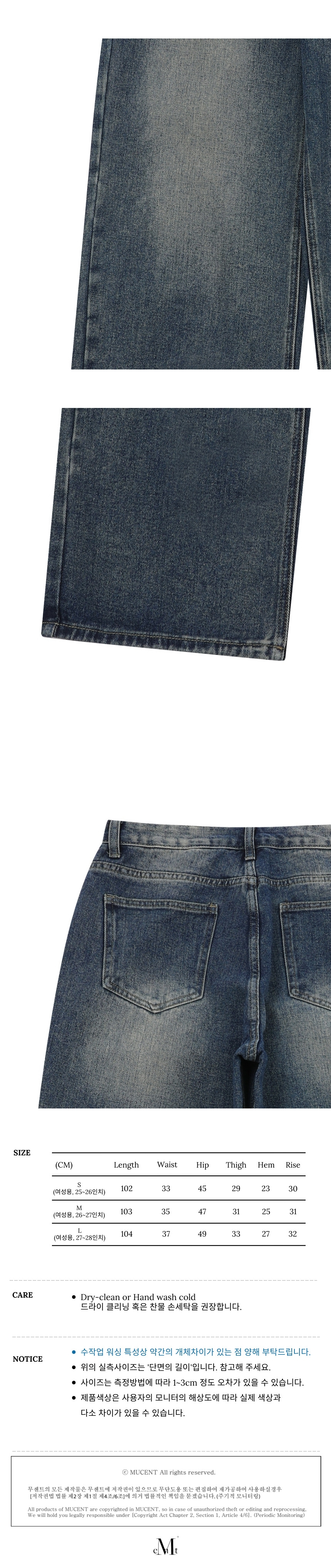 MUSINSA | MUCENT Nera Wide Denim Pants Vintage Washed Jeans