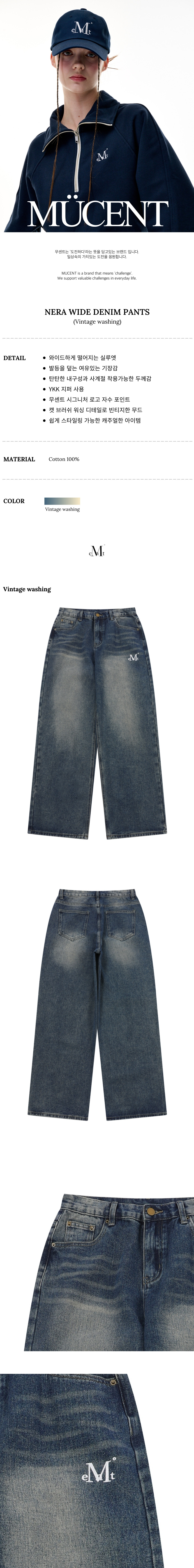 ★MUCENT★ Nera Wide Denim Pants Vintage Washed Jeans P00000 MUSINSA | MUCENT Nera Wide Denim Pants Vintage Washed Jeans