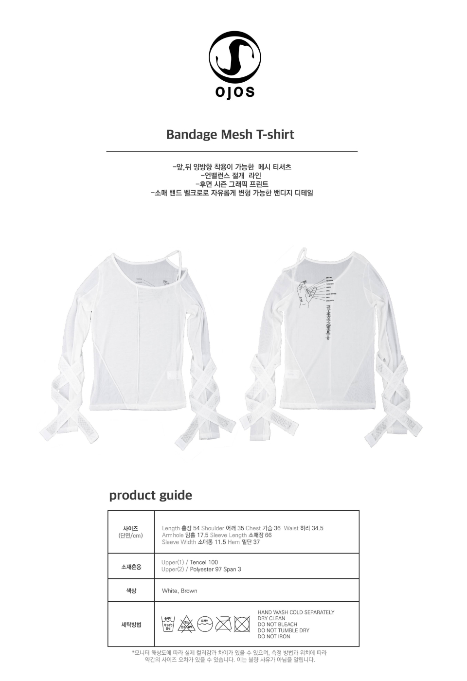 ★送料・関税込★OJOS★Bandage Mesh T-shirt★Tシャツ★ MUSINSA | OJOS Bandage Mesh T-shirt / White