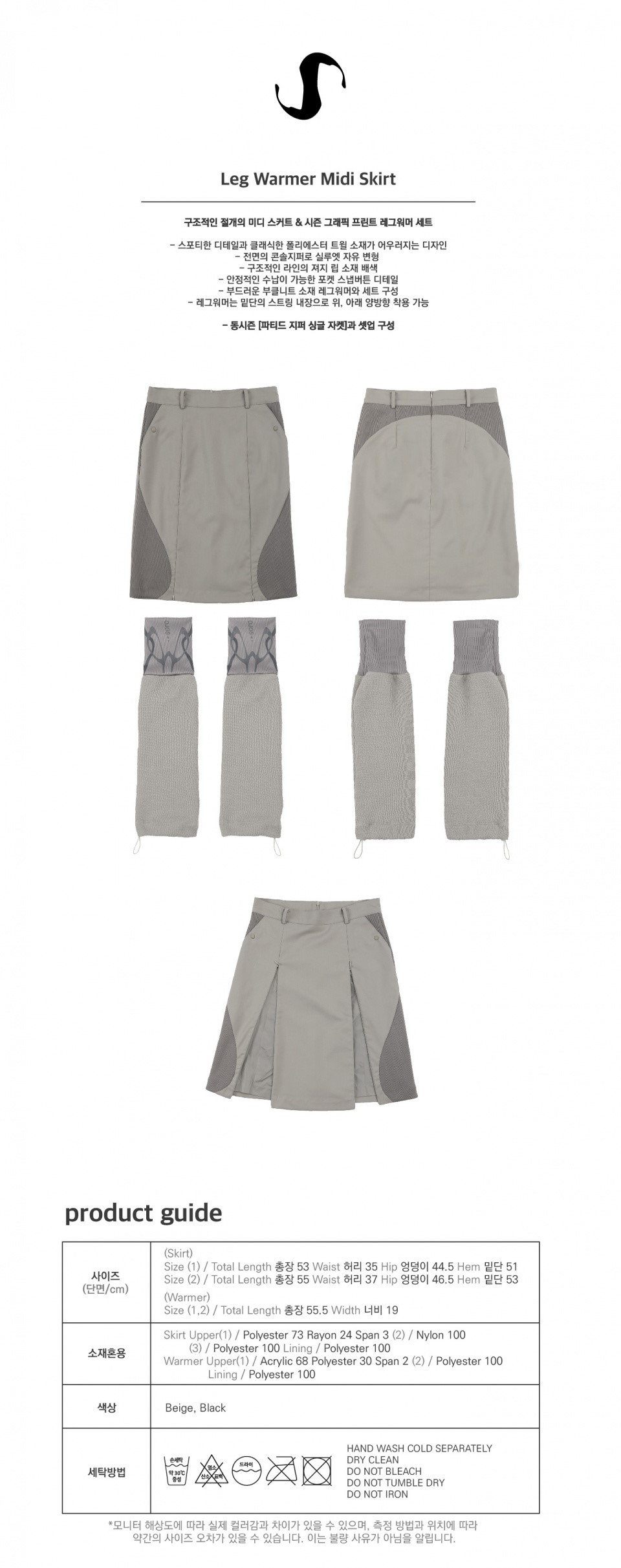 スカート Ojos Leg warmer midi skirt 오호스(OJOS) Leg Warmer Midi Skirt / Begie - 사이즈 & 후기