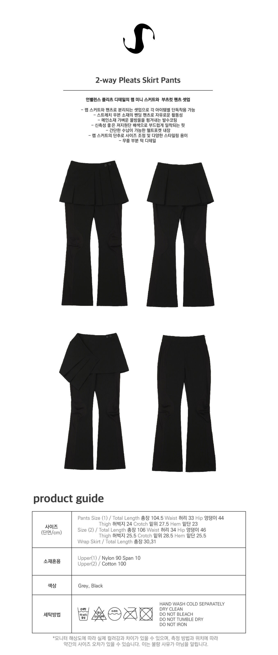 スカート ojos 22FW 2way pleats skirt pants Ojos 2-way Pleats Skirt Pants – DALAC SEOUL