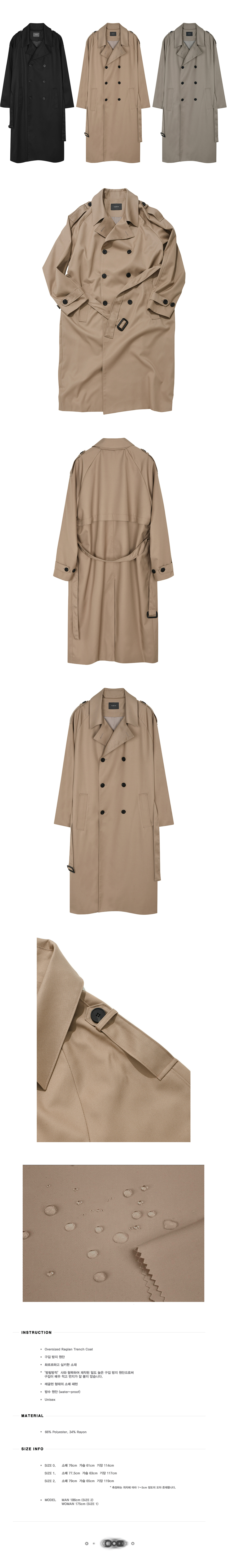 【FLAREUP】Oversized Raglan Trench Coat UNISEX RAGLAN SLEEVE OVERSIZED TRENCH – DAKS