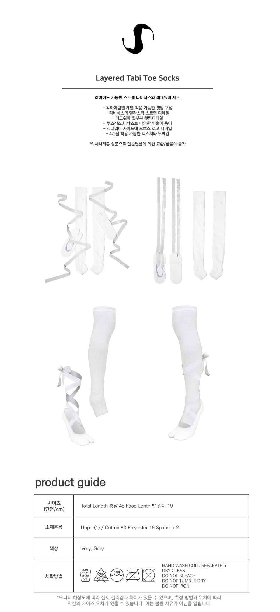 ◆ojos◆ Layered Tabi Toe Socks  Ivory 23SS-AC02-IV s-l1200.jpg