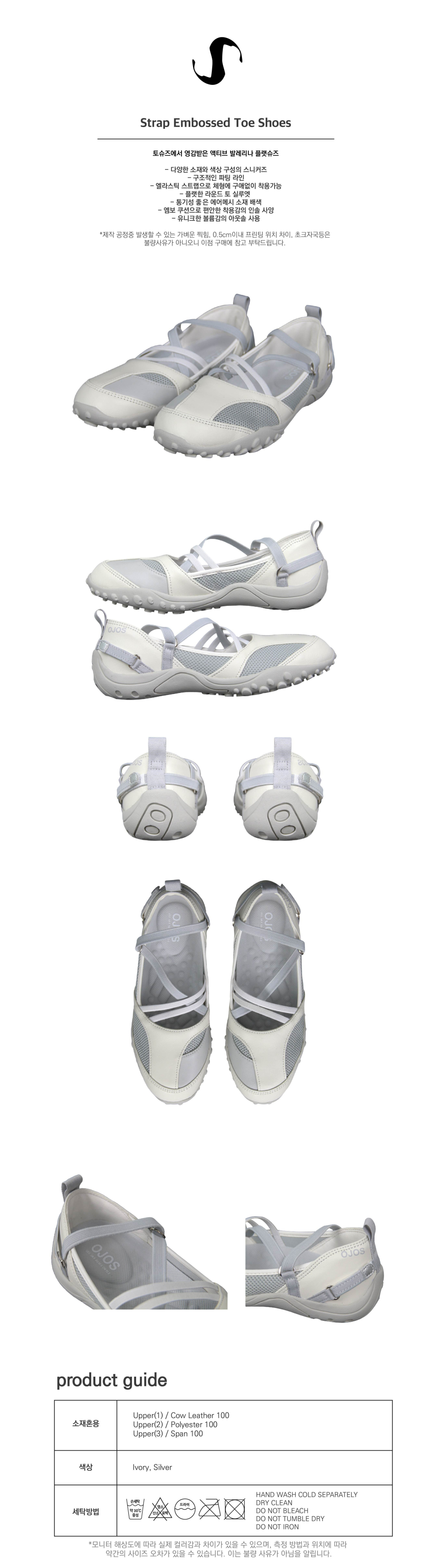 【OJOS】Strap Embossed Toe Shoes / Ivory MUSINSA | OJOS Strap Embossed Toe Shoes / Ivory