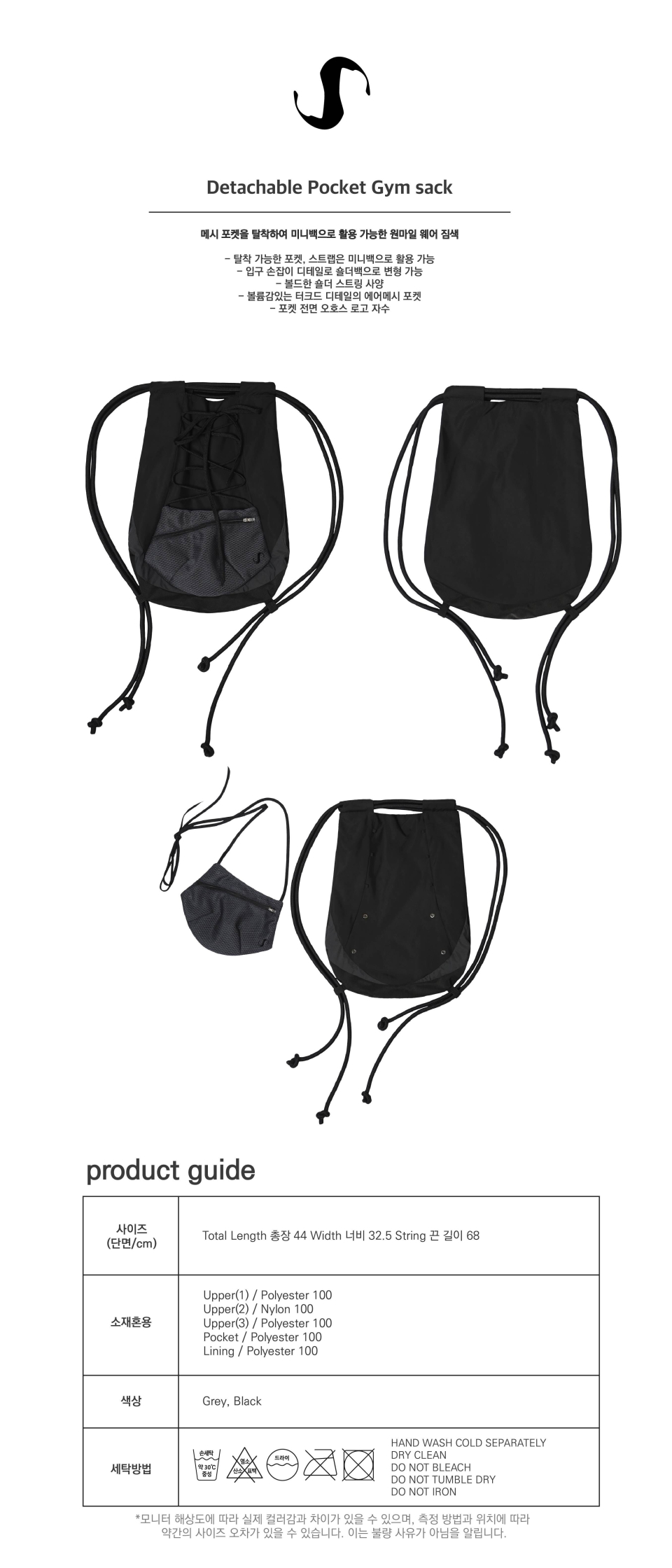 【OJOS】Detachable Pocket Gym Sack OJOS] Detachable Pocket Gym Sack / White 正規品 韓国ブランド