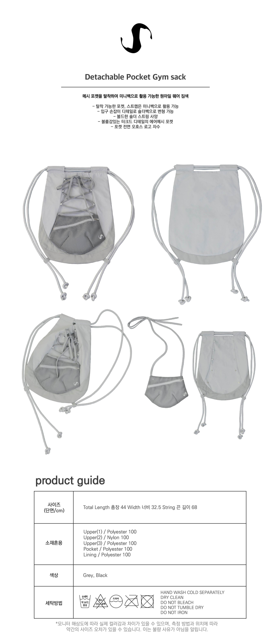 [OJOS] ★ Detachable Pocket Gym Sack MUSINSA | OJOS Detachable Pocket Gym Sack / Black