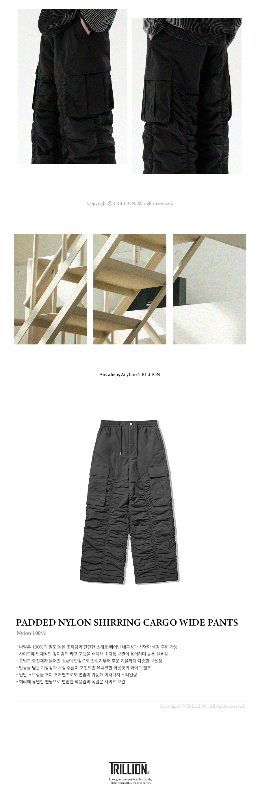 【U LAN】Uni Shirring Wide Cargo Pants MUSINSA | TRILLION Padded Nylon Shirring Cargo Wide Pants