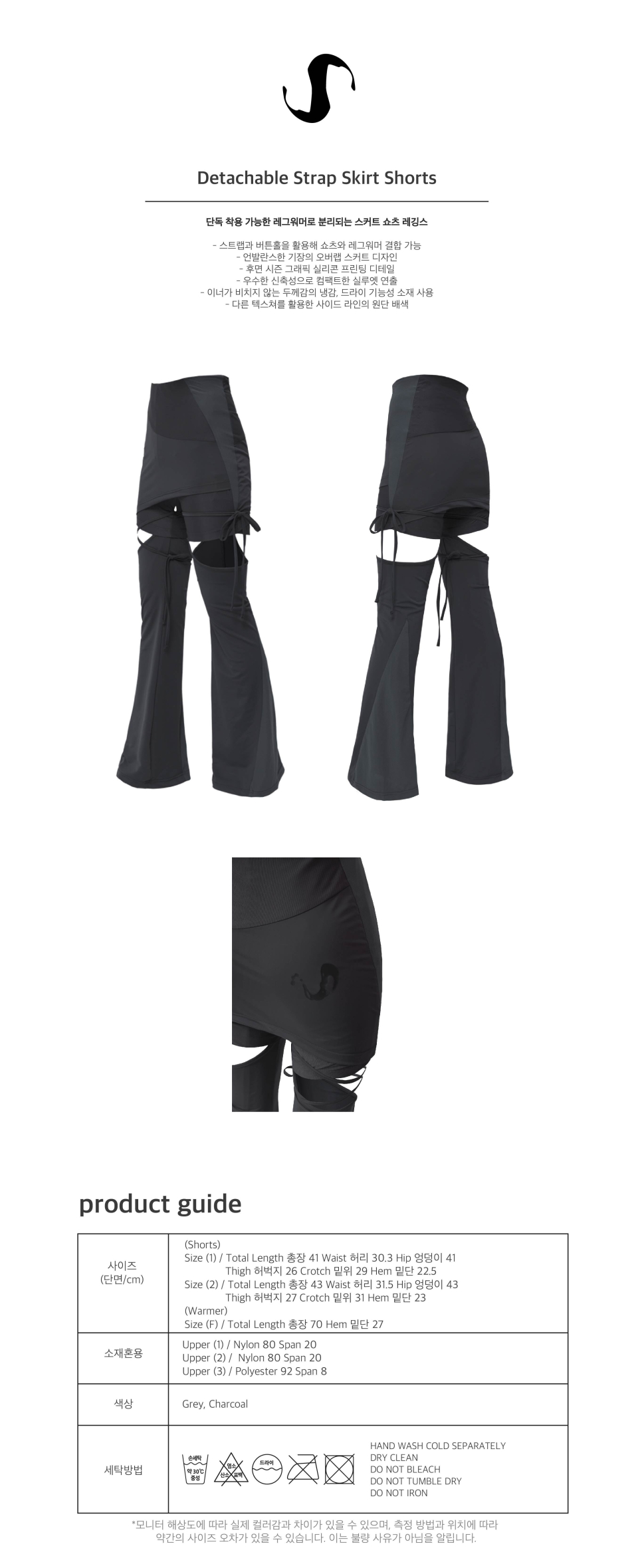 오호스(OJOS) Detachable Strap Skirt Shorts / Charcoal - 사이즈