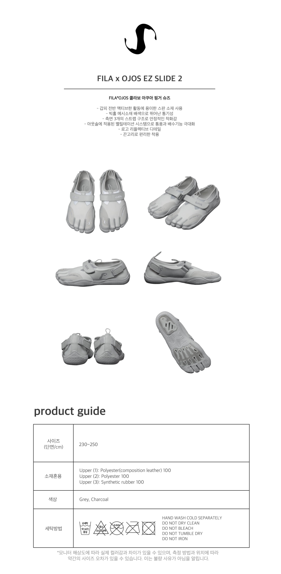 MUSINSA | OJOS FILA x OJOS EZ SLIDE 2 / Grey