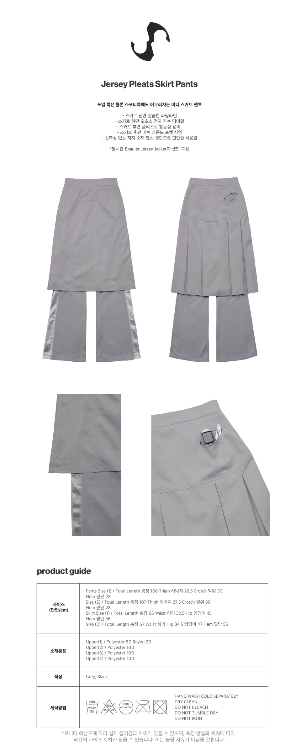 MUSINSA | OJOS Jersey Pleats Skirt Pants / Grey