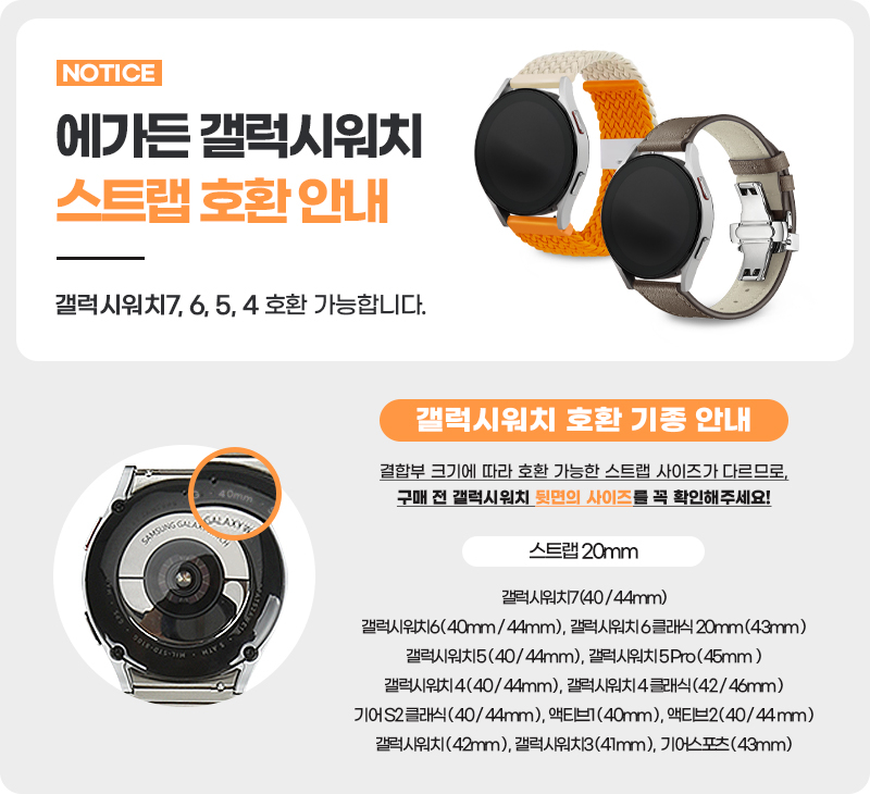 MUSINSA Egarden Galaxy Watch Strap Loop Band Buckle 20mm