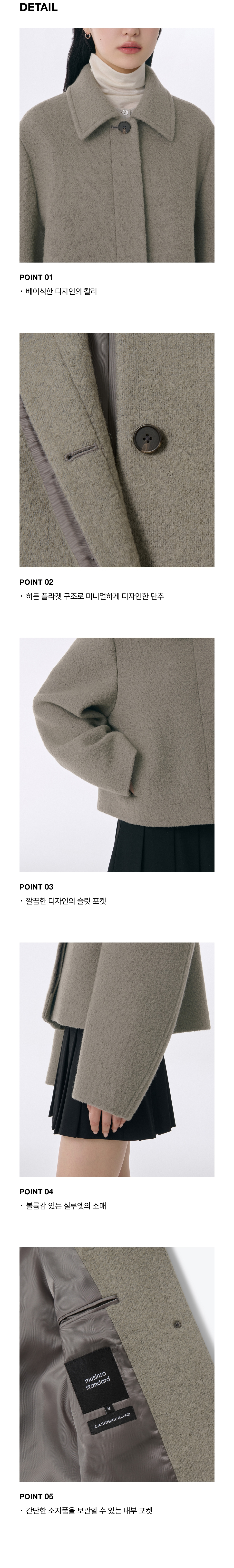 MUSINSA | MUSINSA STANDARD WOMAN Women's Wool Blend Boucle