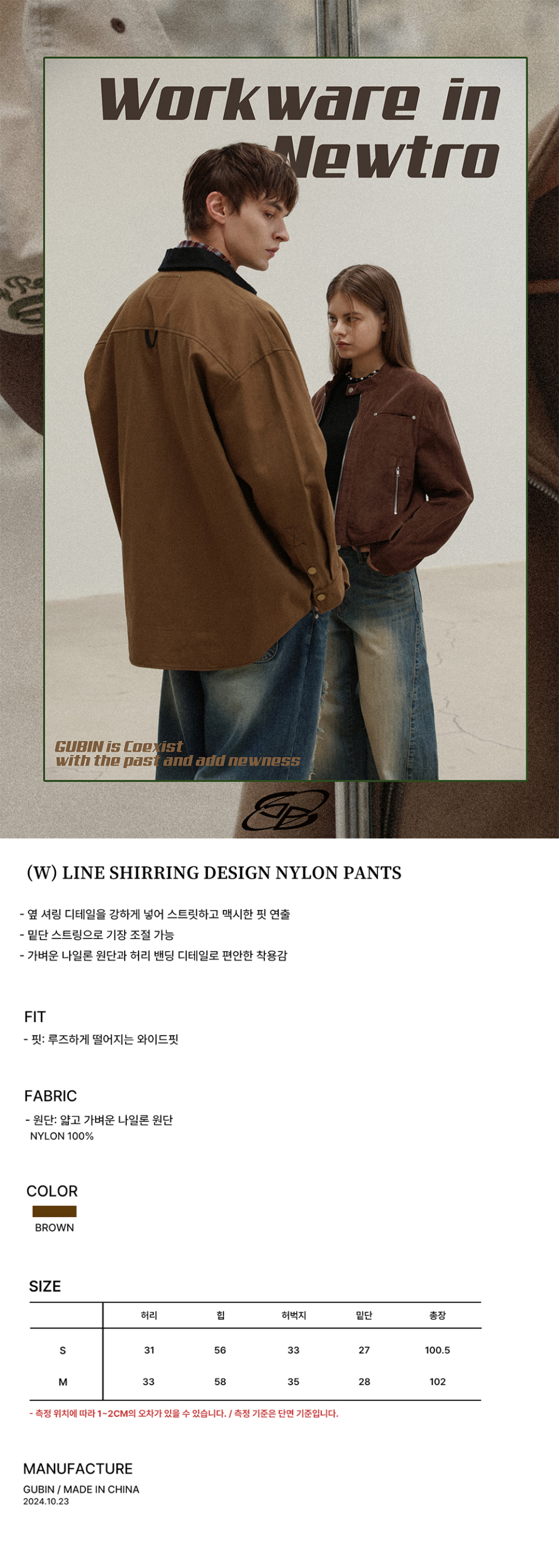 MUSINSA | GUBIN (W) Line shirring point nylon pants