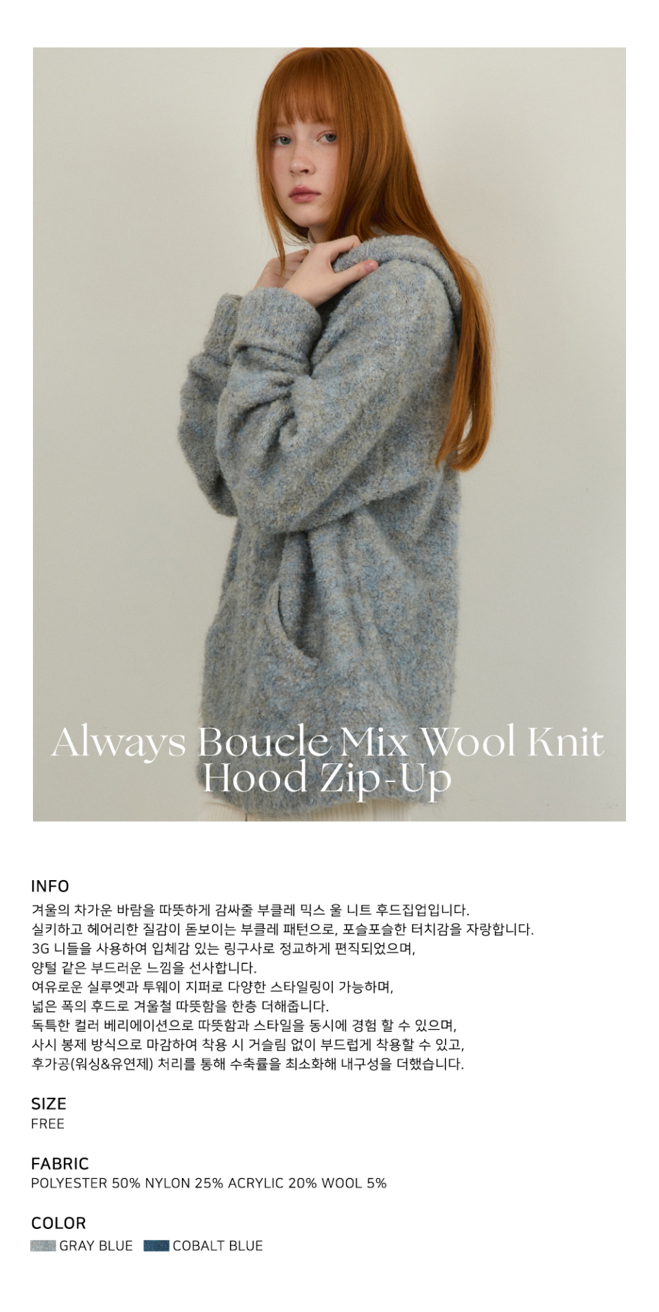 MUSINSA | WEDNESDAYOASISFORWOMEN W/Always Bouclé Mix Wool