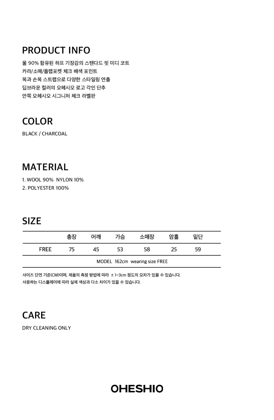 ジャケット・アウター OHESHIO CHECK HALF WOOL COAT BLACK OHESHIO | CHECK HALF WOOL COAT, BLACK - 클래식한 체크 디자인
