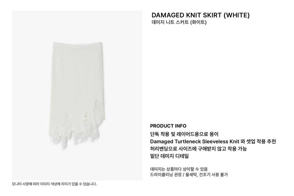sunburnproject::スカート:S[RESALE] MUSINSA | SUNBURNPROJECT Damaged Knit Skirt (WHITE)