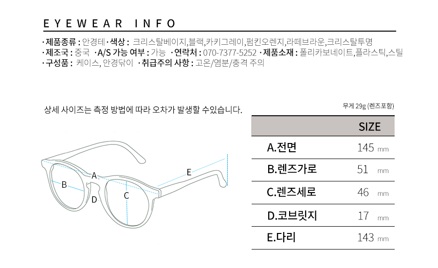 씨엘론다 동그리 라운드 안경테  TRV01 블랙