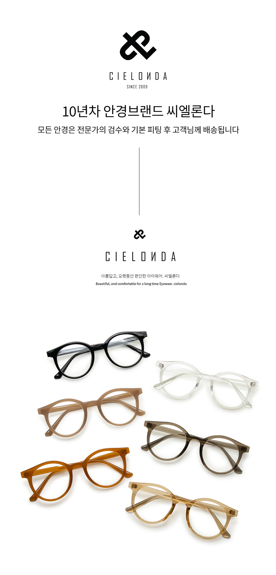 씨엘론다 동그리 라운드 안경테  TRV01 블랙