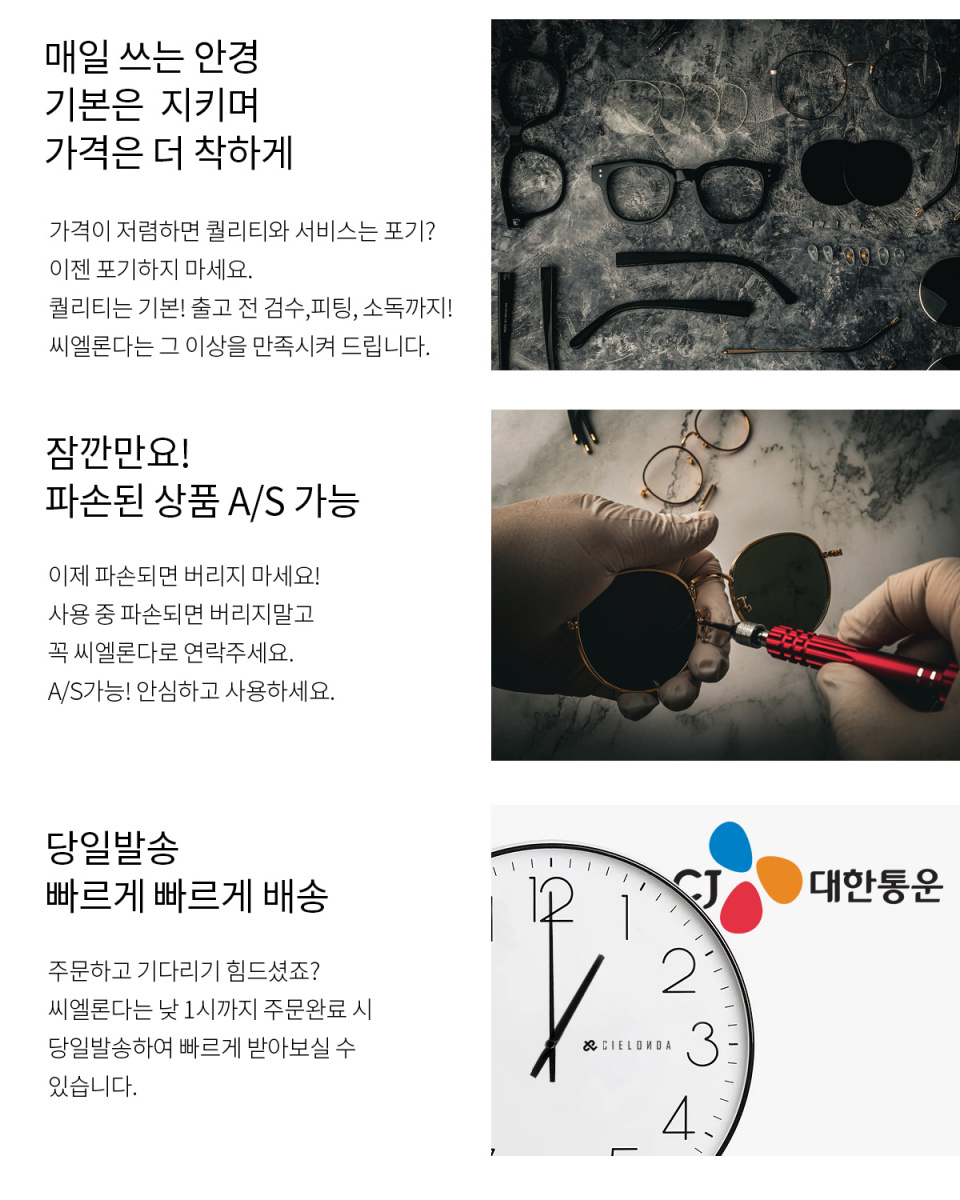 씨엘론다 동그리 라운드 안경테  TRV01 블랙