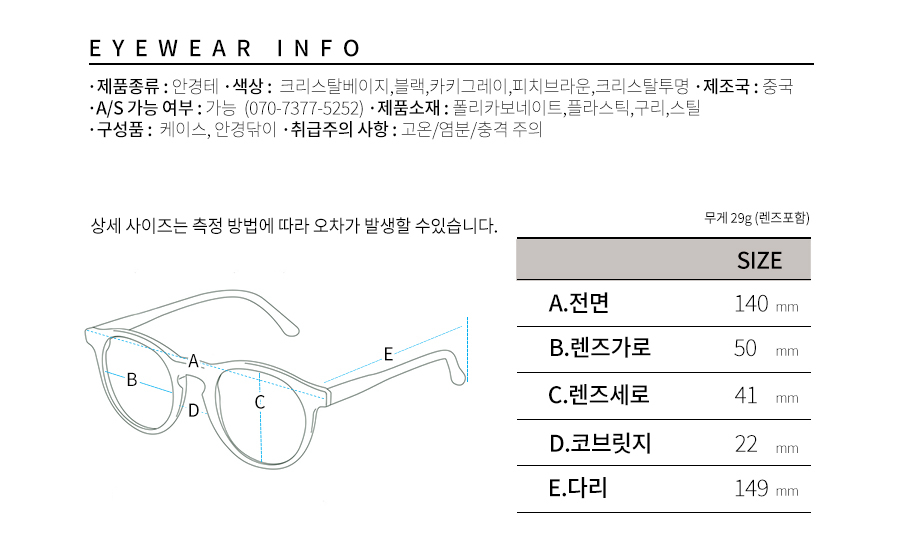 TON 톤 판토 콤비 안경 뿔테 크리스탈투명