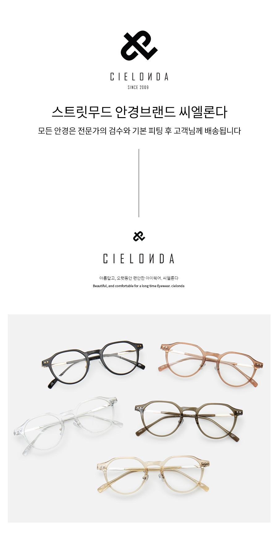 TON 톤 판토 콤비 안경 뿔테 크리스탈투명