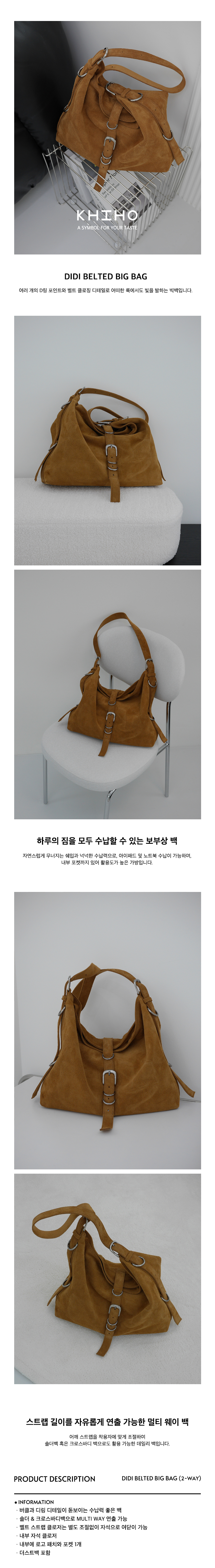 【KHIHO】Didi Belted Big Bag 2way Brown Suede☆24FW☆バッグ KHIHO】Didi Belted Big Bag 2way Brown Suede☆24FW☆バッグ