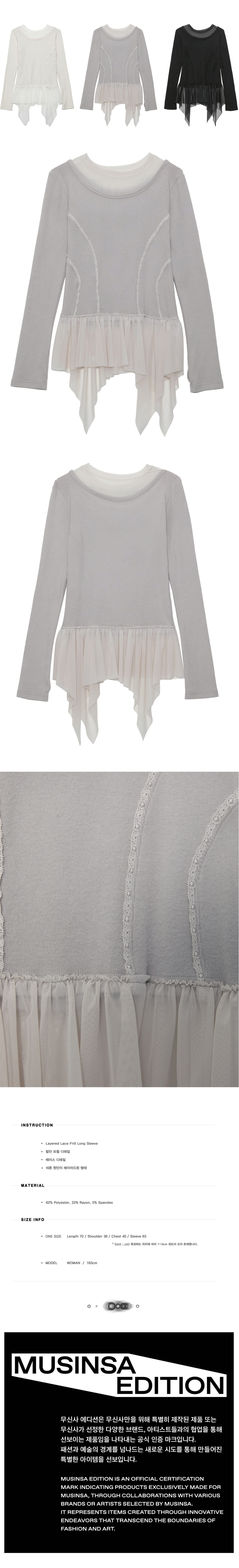 FLAREUP】Layered Lace Frill Long Sleeve | OUR BRAND,FLAREUP