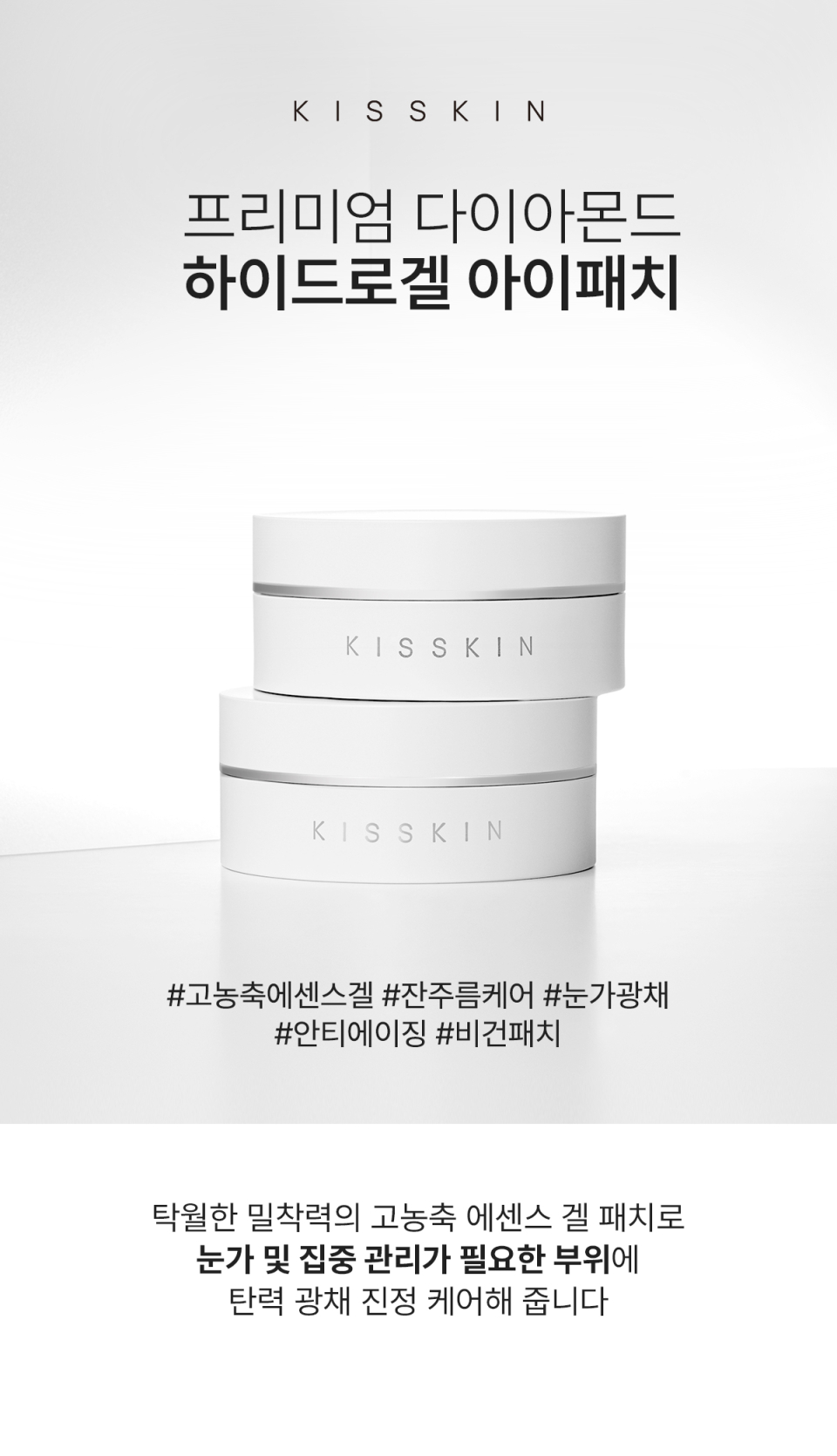 Premium Diamond Hydrogel Eye Patch