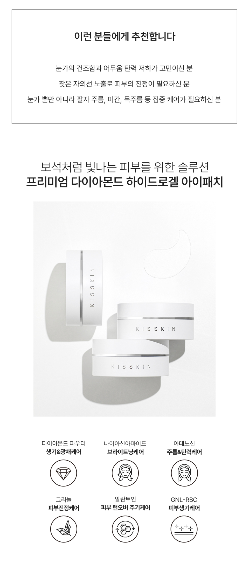 A solution for glowing skin like a gem, Premium Diamond Hydrogel Eye Patch