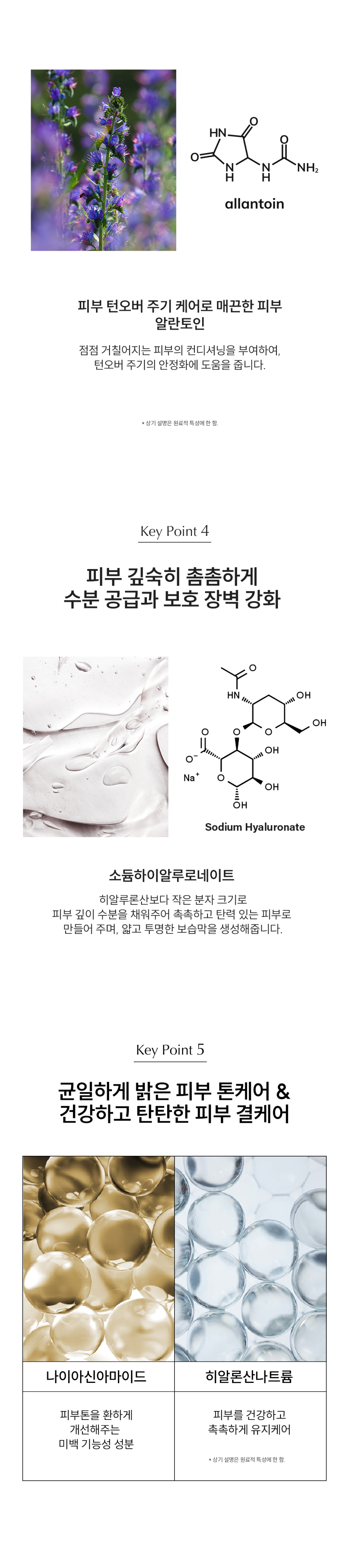 Deep moisture supply and protection barrier enhancement