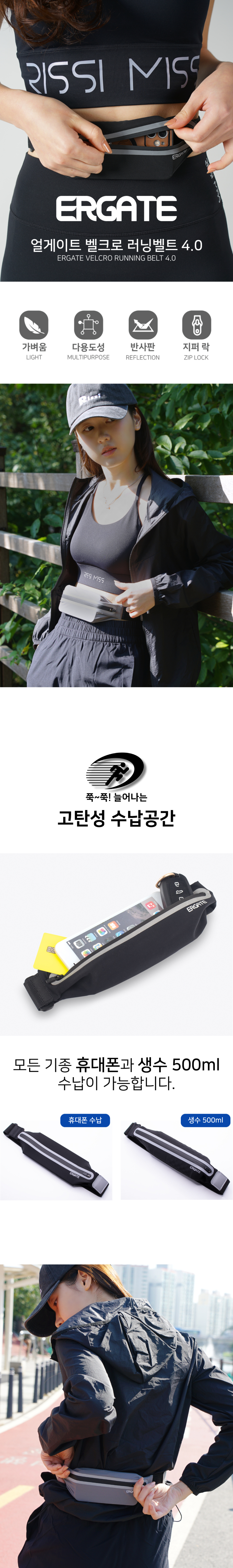 러닝시 휴대폰보관 가능한 러닝벨트입니다.