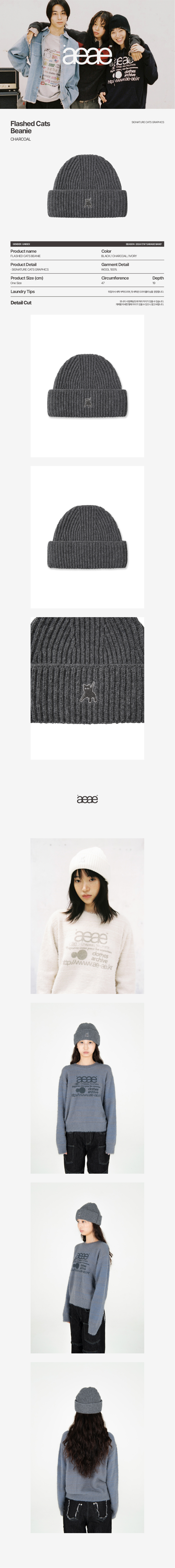 ☆AEAE☆ FLASHED CATS BEANIE BLACK AE44FUBN002BLK MUSINSA | AEAE FLASHED CATS BEANIE [CHARCOAL]