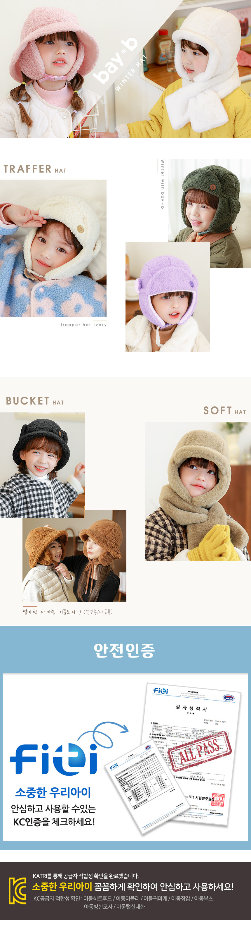 MUSINSA公式 | BAY-B 幼児子供防寒ソフト帽子+マフラーセット4色