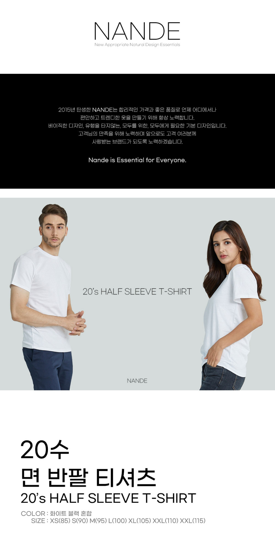 브랜드설명 및 상세페이지 시작