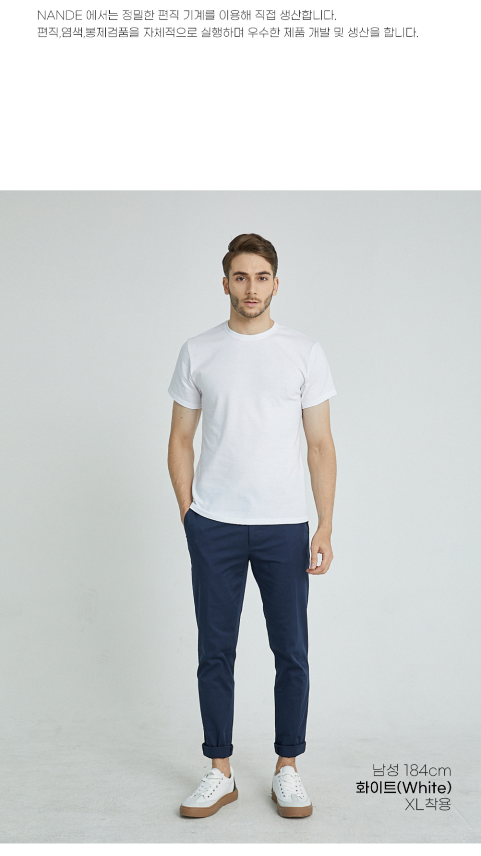 흰색 스텐다드 면티를 입은 남성