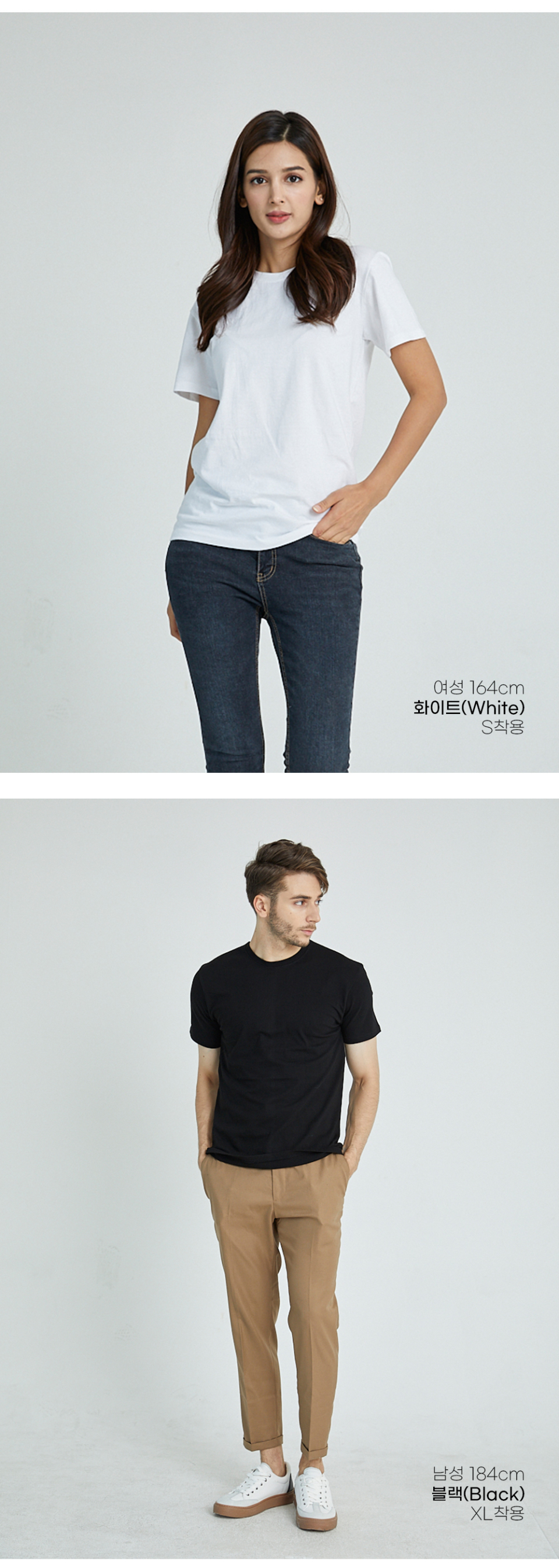 흰색 스텐다드 면티를 입은 여성 및 검정색 스텐다드 핏 면티를 입은 남성