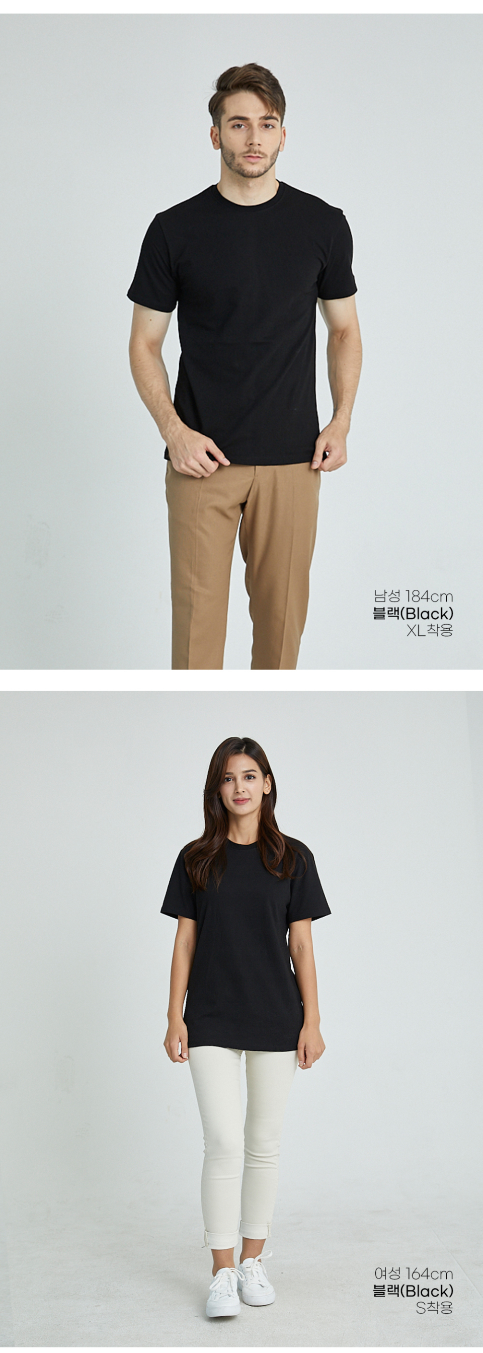 검정색 스텐다드 핏 면티를 입은 남성,여성