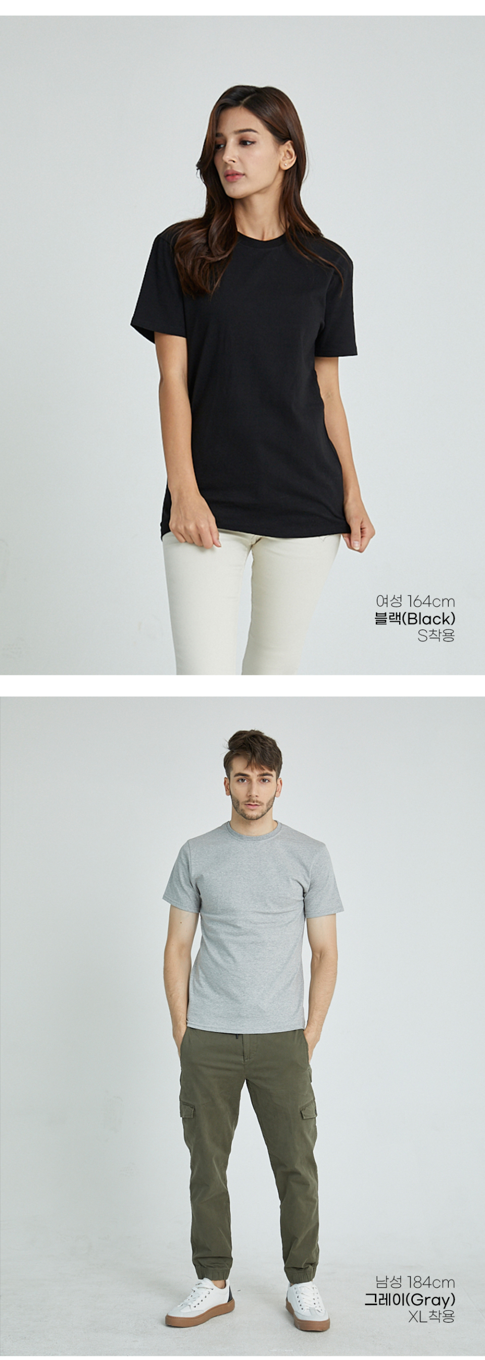 검정색 스텐다드 핏 면티를 입은 여성 및 회색 스텐다드 핏을 입은 남성