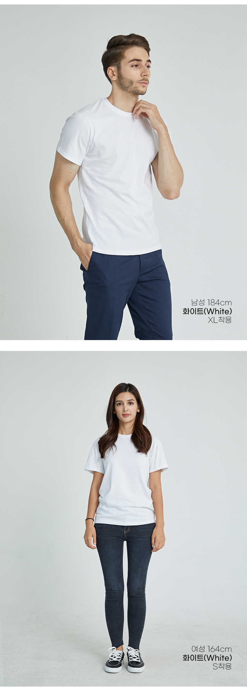 흰색 스텐다드 면티를 입은 남성및여성