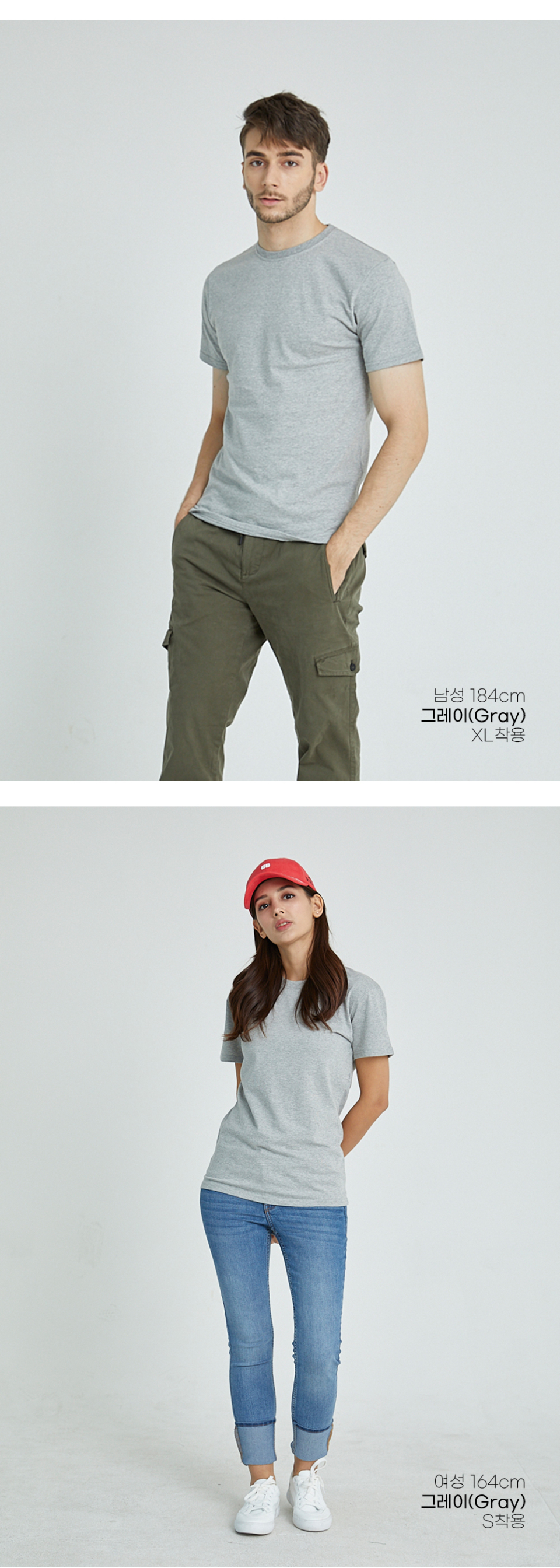 회색 스텐다드 핏을 입은 남성및여성