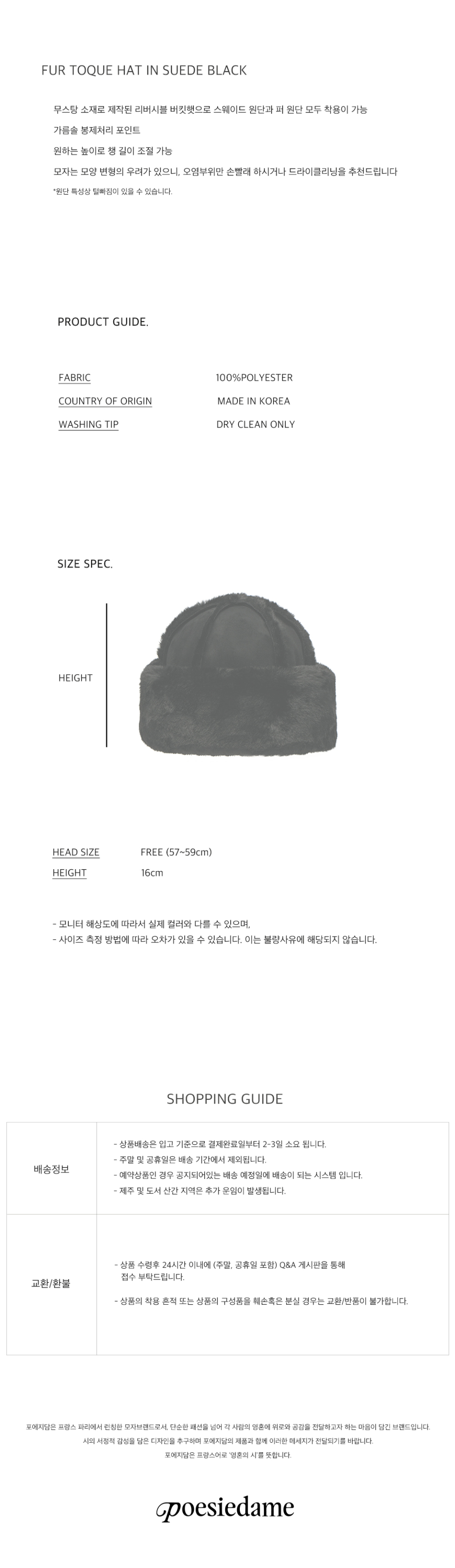MUSINSA | POESIEDAME FUR TOQUE HAT IN SUEDE BLACK