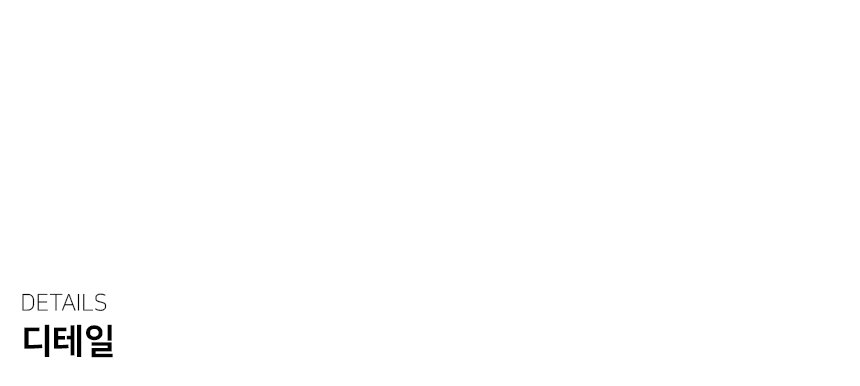 디테일
