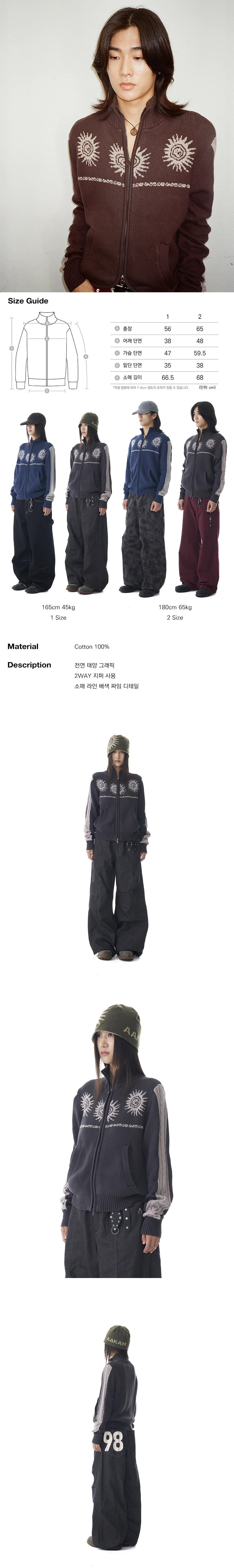 아캄(AAKAM) Sun Jacquard Zip-Up Sweater (Dark Gray) - 사이즈