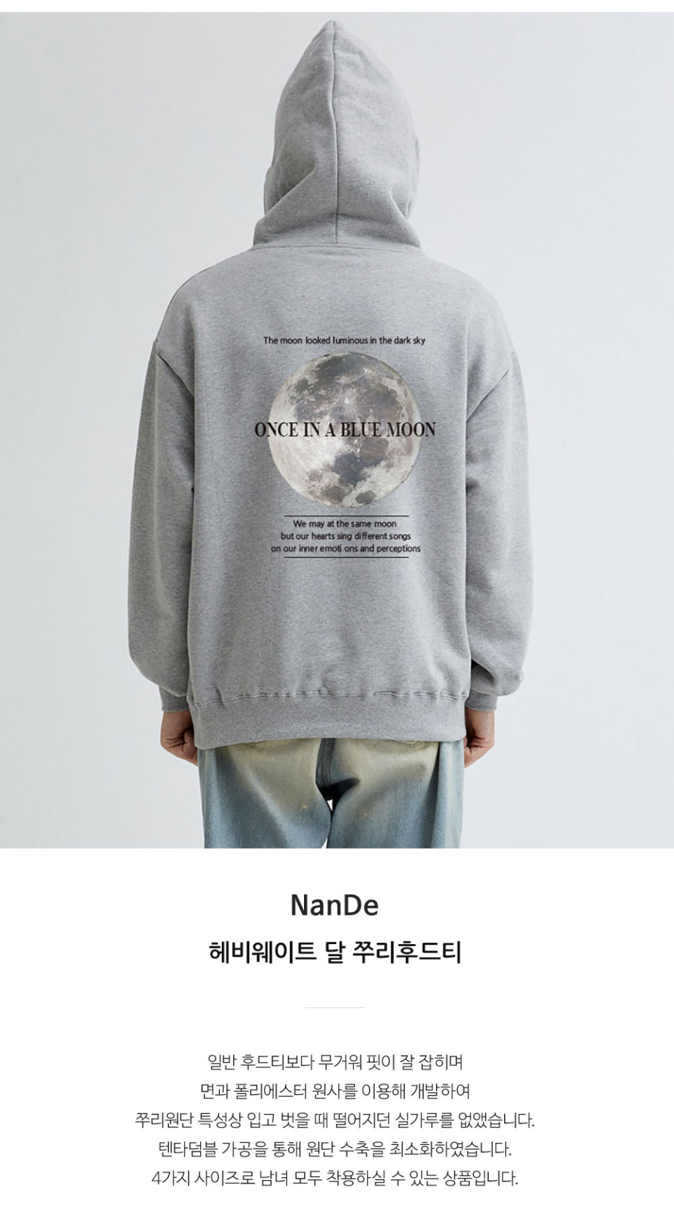 그레이색상 달 프린팅 후드티를 입은 남자