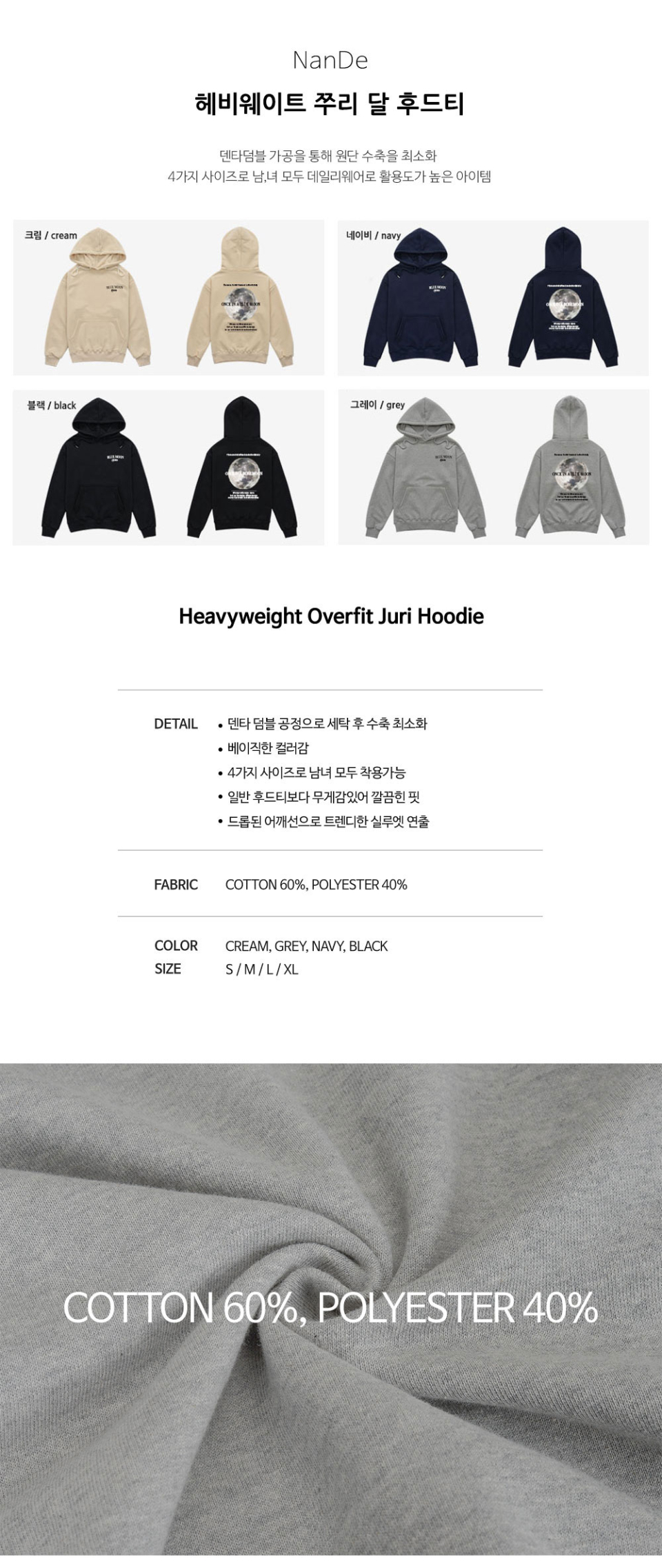 크림,네이비,블랙,그레이색상 후드티