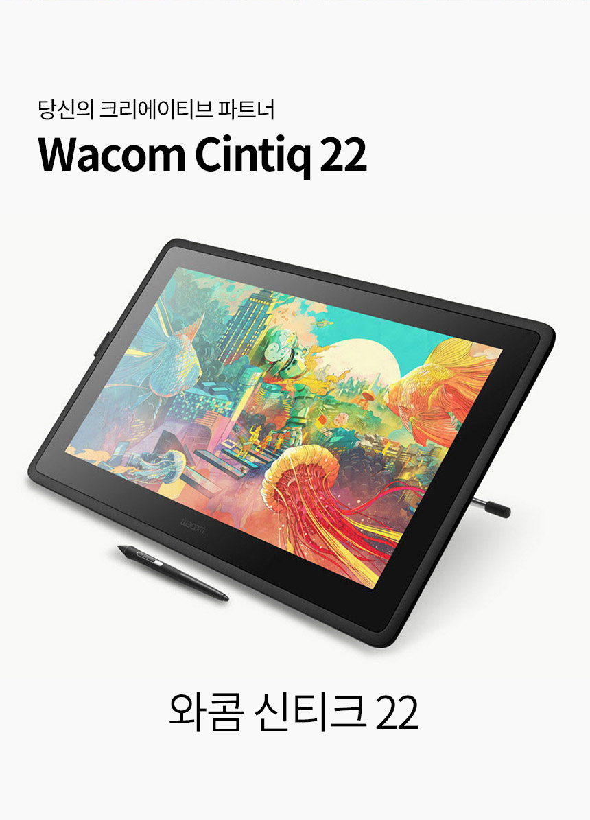 와콤(WACOM) 신티크22 액정타블렛 DTK-2260 - 후기 | 무신사