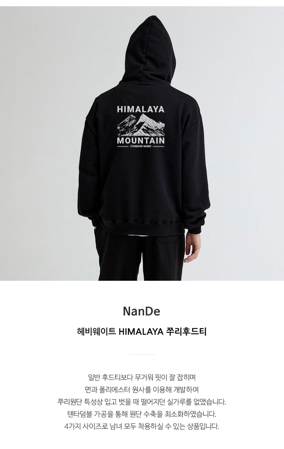 히말라야 산모양 전사를 찍은 네이비색상 후드티를 입은 남자 사진