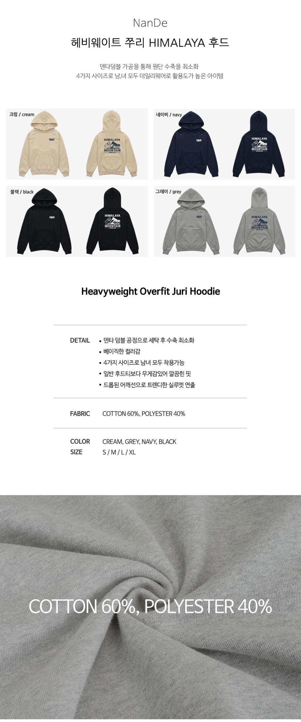 블랙,크림,네이비,그레이 색상 후드티사진